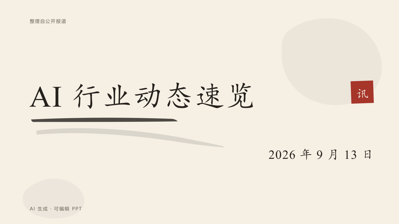 水墨