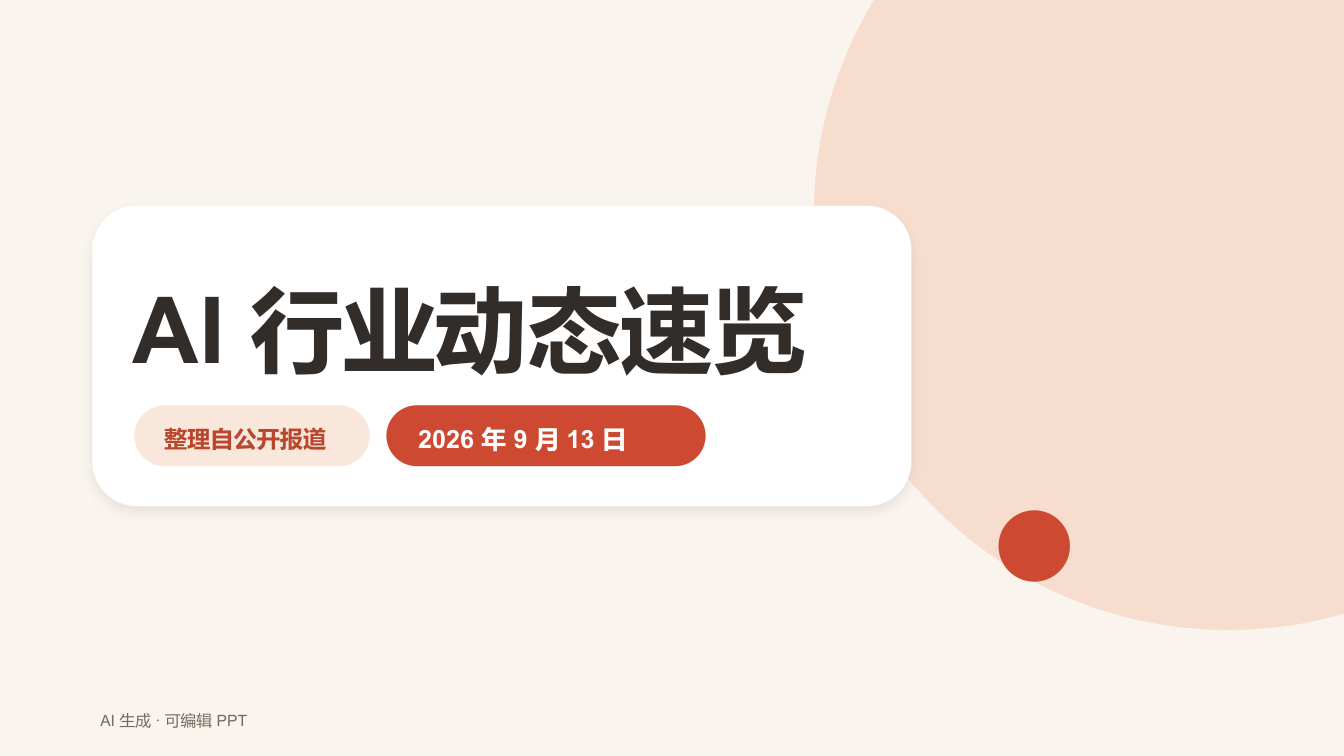 圆润亲和