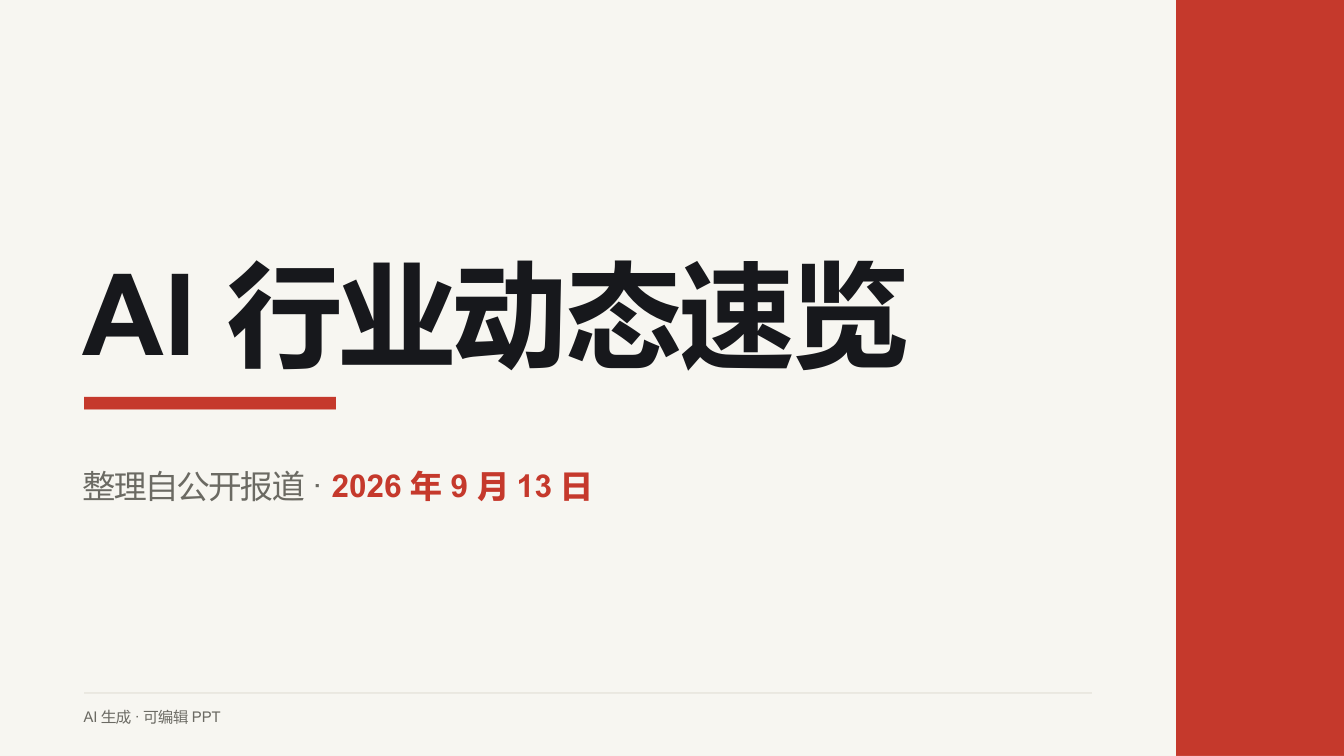 瑞士极简